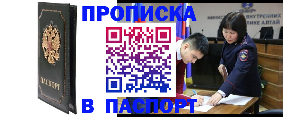 временная регистрация купить в Слободской