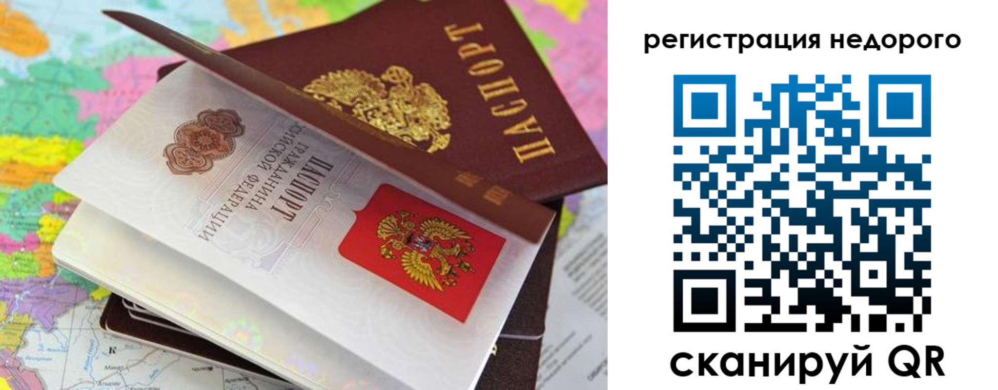 временная регистрация для всех в Слободской