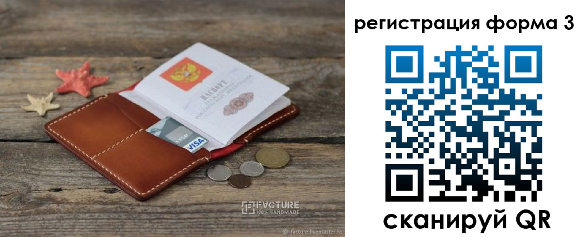 временная регистрация гарантия в Слободской