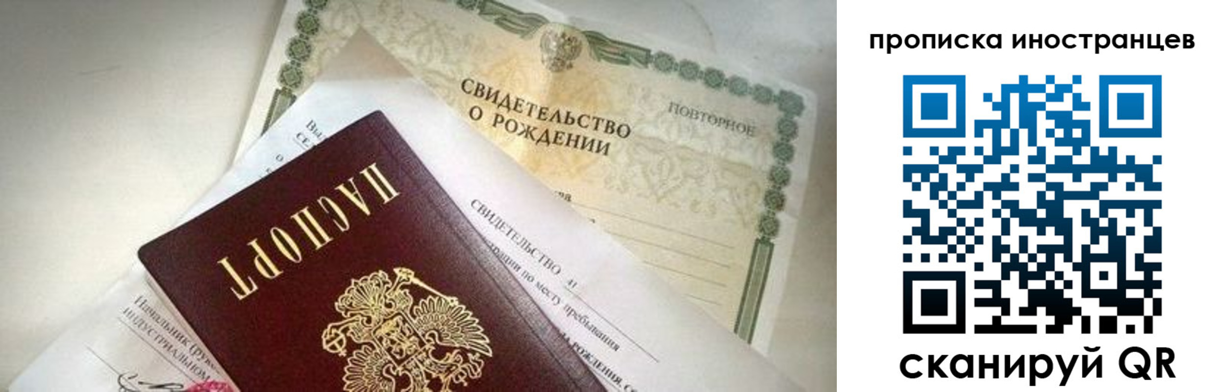 прописка паспорт в Слободской