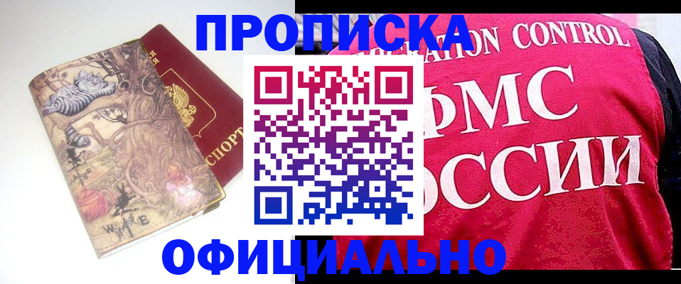 прописка в квартире в Слободской