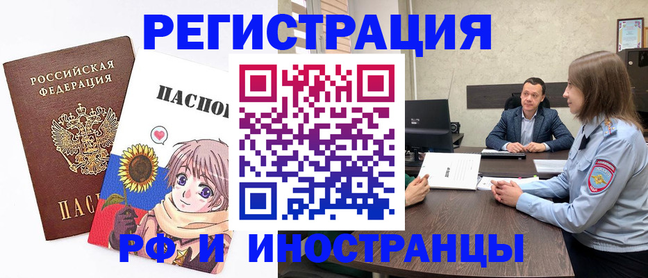 прописка штамп в Слободской