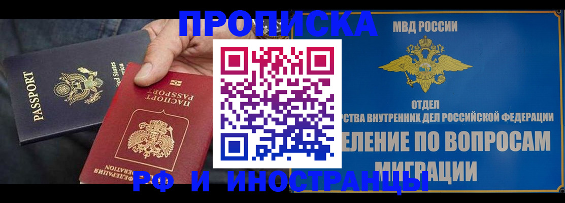 временная прописка в Слободской