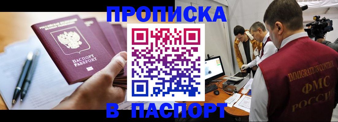 временная регистрация законно в Слободской