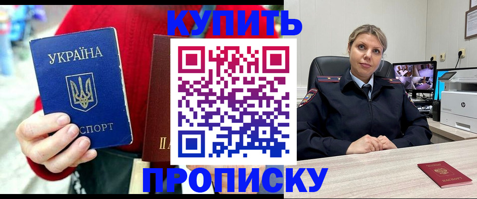 временная регистрация адрес в Слободской