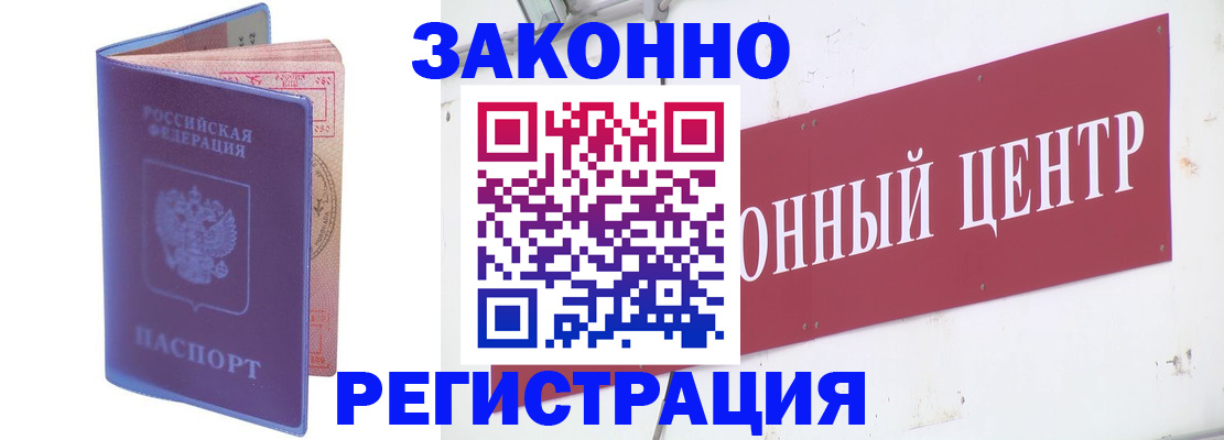 прописка иностранных граждан в Слободской