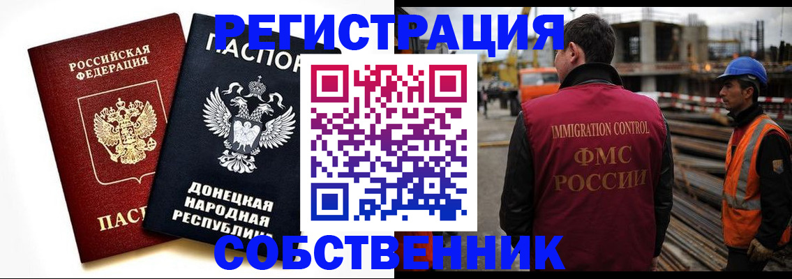 временная регистрация недорого в Слободской
