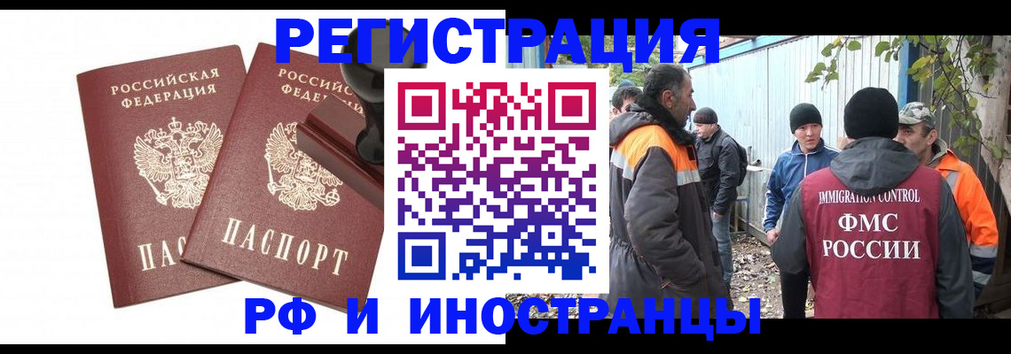миграционный учет в Слободской