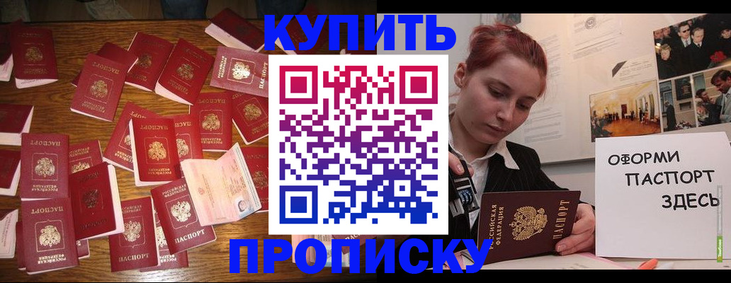 временная регистрация поиск в Слободской